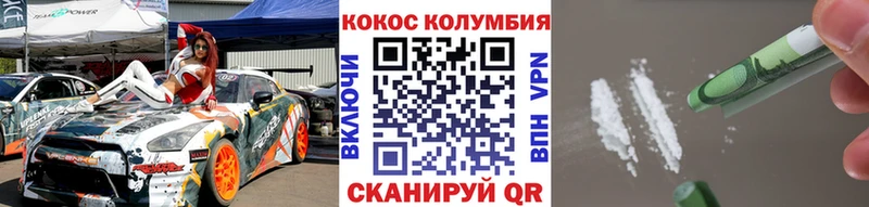 Кокаин Columbia  Карабаш 