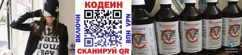 ОМГ ОМГ зеркало  Карабаш  Кодеиновый сироп Lean Purple Drank 