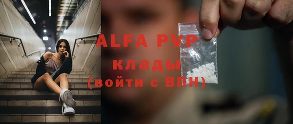 мяу мяу кристалл Алексеевка