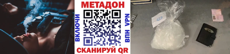МЕТАДОН methadone  Карабаш 